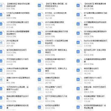 足球运动员退步运动的长尾关键词有什么