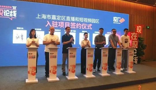 嘉定新增一个直播和短视频园区