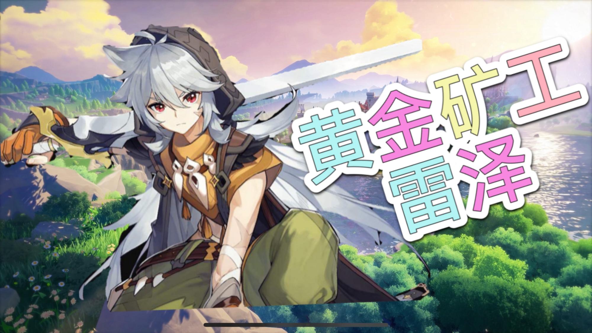 原神16级怎么没法联机（原神联机开不了多人挑战）