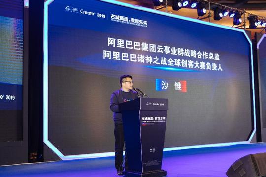 2019阿里巴巴诸神之战全球创客大赛（西安赛区）圆满落幕