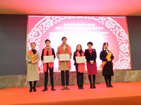 创新创业企业表彰暨晨星创业谷《平台经济战略规划班》在福州举行