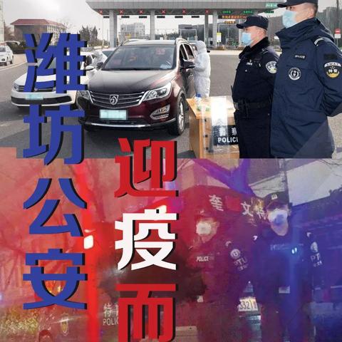 潍坊市警察培训学校的长尾关键词有哪些