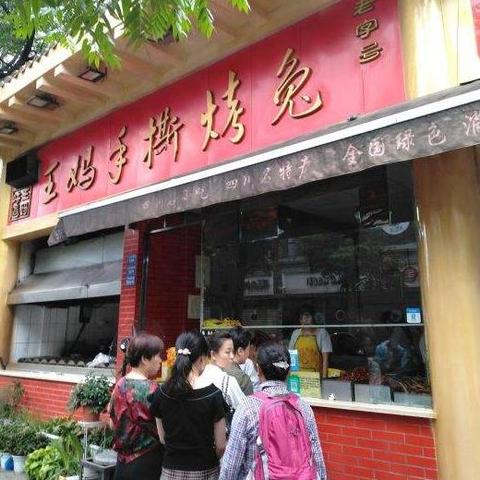 成都市最火小吃店在哪里