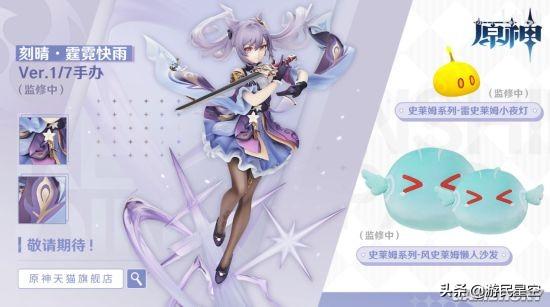 新活动原神怎么玩（原神熠熠生辉之樱前置任务）