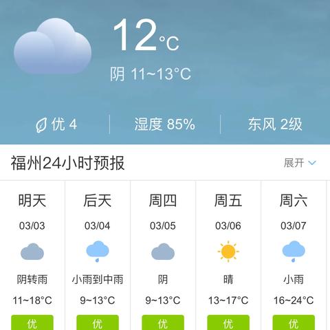 【福建未来30天天气预报】福建未来一个月天气情况查询