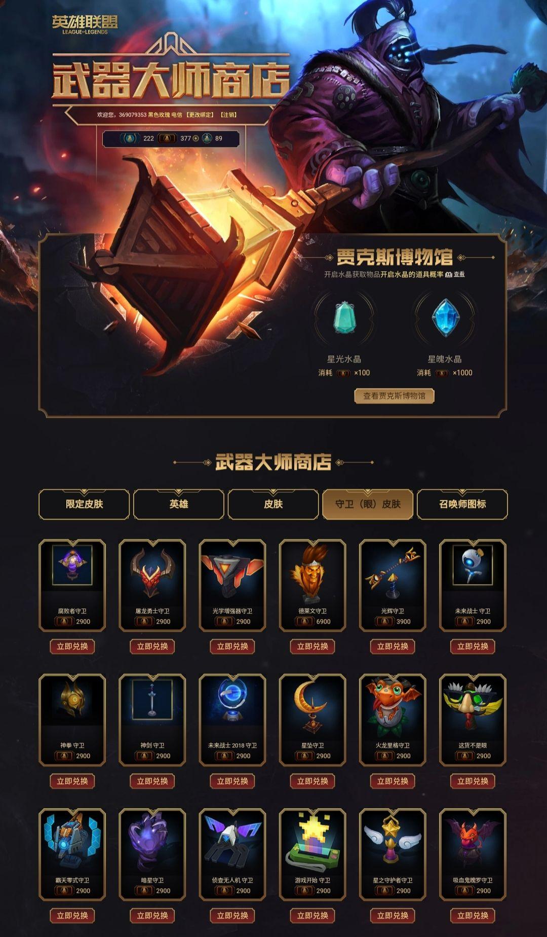 英雄联盟怎么得到吗(lol国服标志怎么获得)