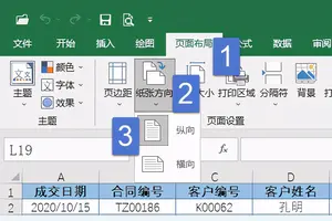 win10默认打印设置改横页