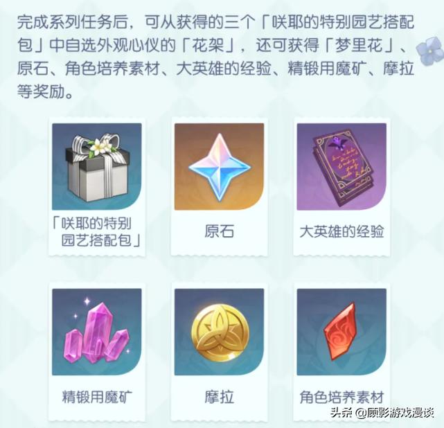 原神梦里花怎么送给好友（森林书道具怎么获得）