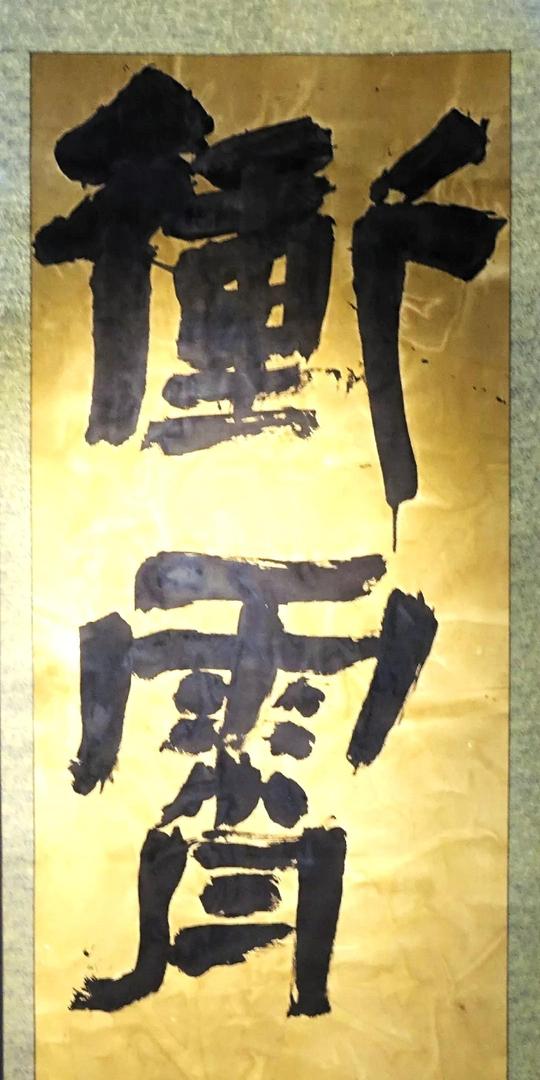 他上了四年大学，书法入展30次，靠的是什么？