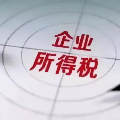 跨境电商分红税率是多少