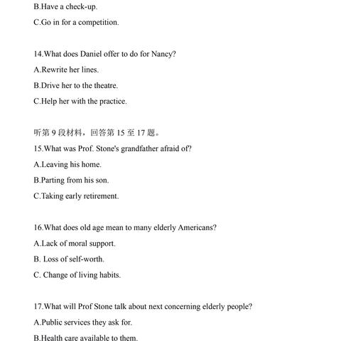 2021河南高考怎么样