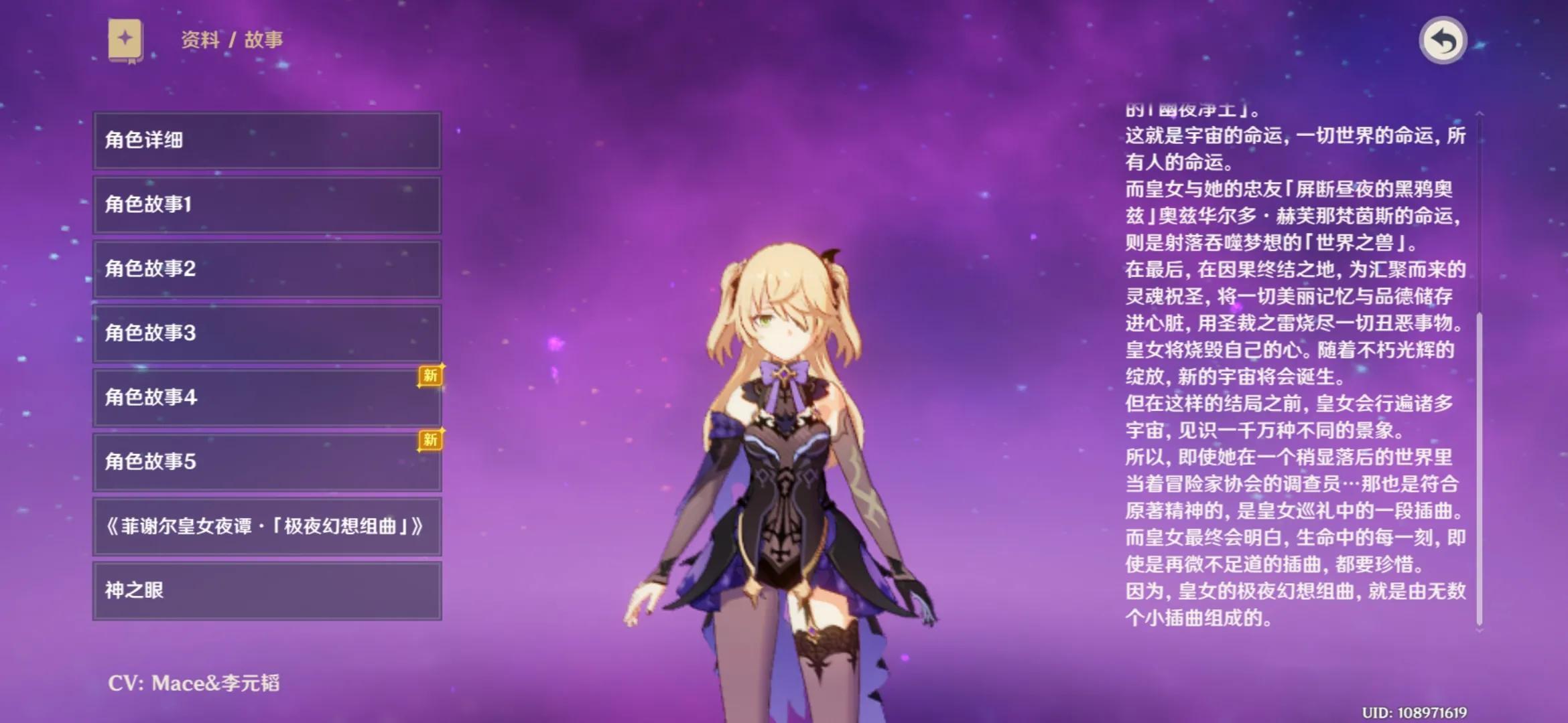 原神平民菲谢尔怎么养（原神菲谢尔几命可以培养）