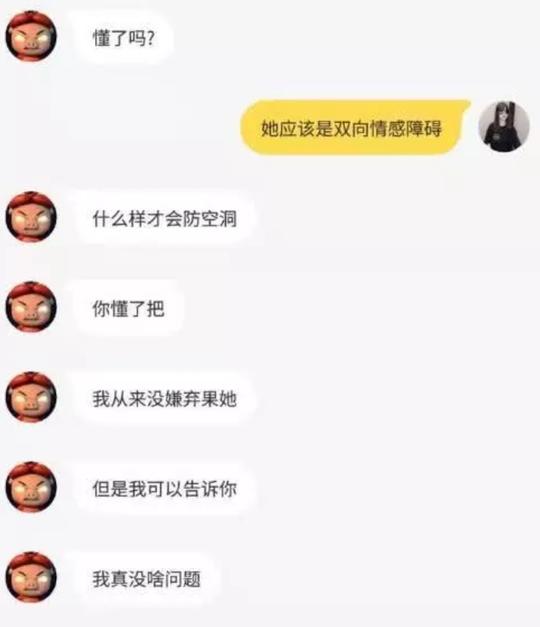 游戏主播被抑郁症女友强制结婚？聊天记录却意外暴露了性取向