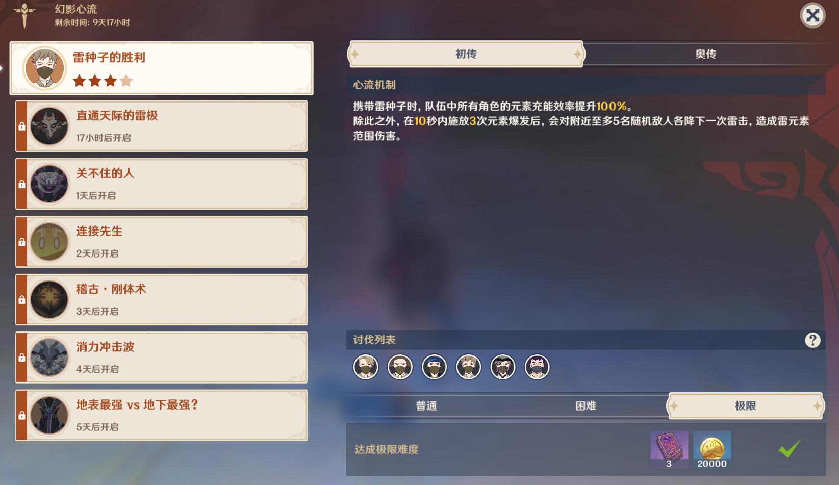 原神 怎么快速破盾（钟离的盾能抵挡元素反应吗）