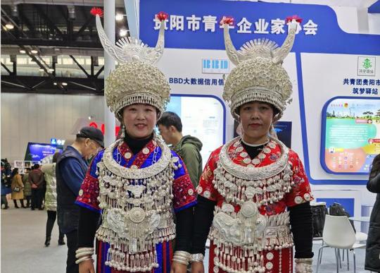 激扬青春力量实现创业梦想——共青团贵阳市委参展第四届国际创新创业博览会
