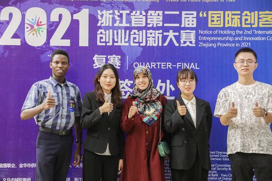 浙江省“国际创客”创业创新大赛在义乌举行复赛，产生“20强”