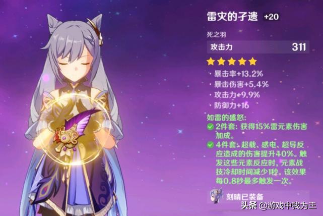 原神角色面板属性怎么算（魈大招多少伤害合格）