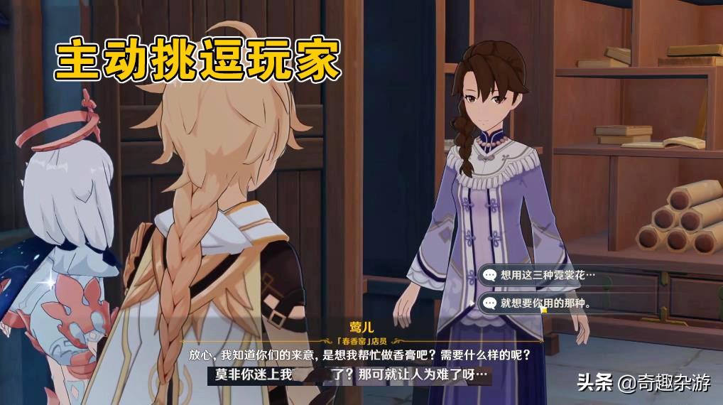 原神怎么找神里npc（原神npc琳琅在几点出现）