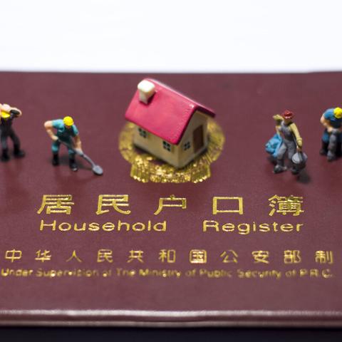 入佛山市户籍怎么办理手续