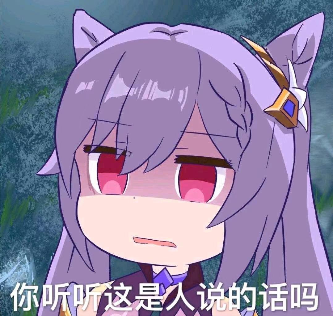 怎么骂原神（谷神指什么）