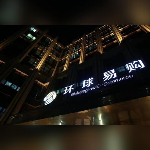 跨境电商怎么运营好的相关长尾关键词有哪些