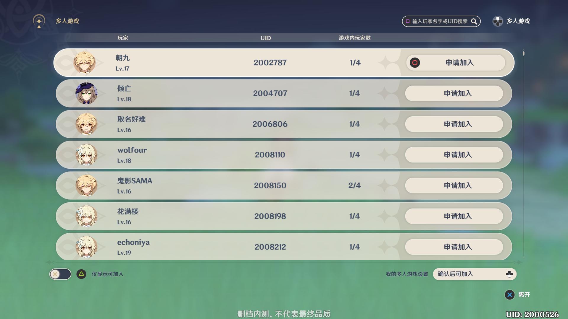 原神中怎么赶狗（封神演义中有9个圣人）