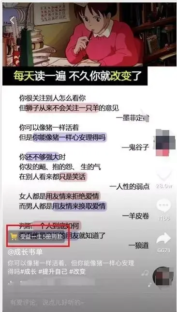 书单起号怎么起 书单快速起号技巧