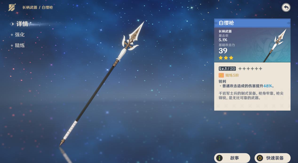 原神角色前期怎么养（原神15级萌新建议养成什么）