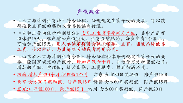 夫妻共休产假对家庭的影响有多大