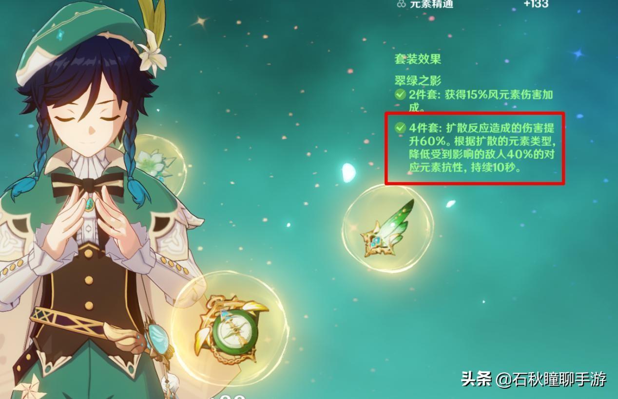 原神怎么解锁雷元素主角（原神旅行者怎么换成雷属性）