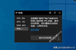 win10游戏设置窗口