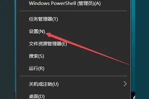 win10如何设置桌面快捷图标