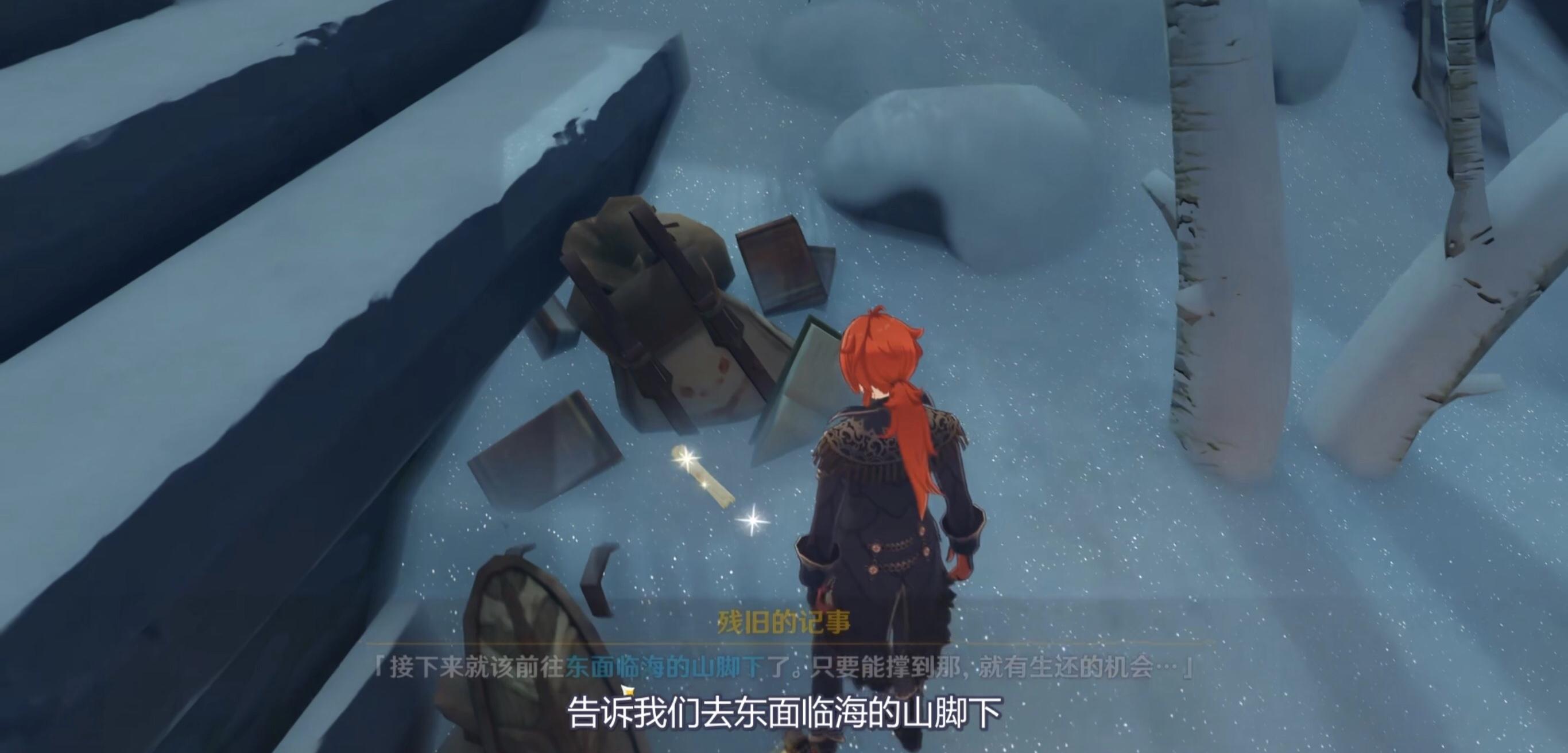 原神怎么在雪山里呆着（原神雪山山顶洞吹风怎么停）