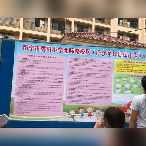 南宁西乡塘小学怎么样的相关长尾关键词有哪些