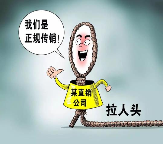 权健之后又一大佬落网，靠骗局两年挣75亿，号称酸碱平衡治百病