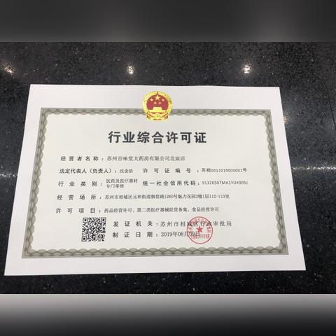 苏州市有什么大药房