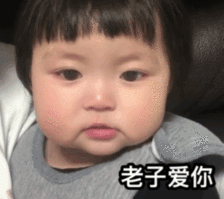 输液 想你的液表情包