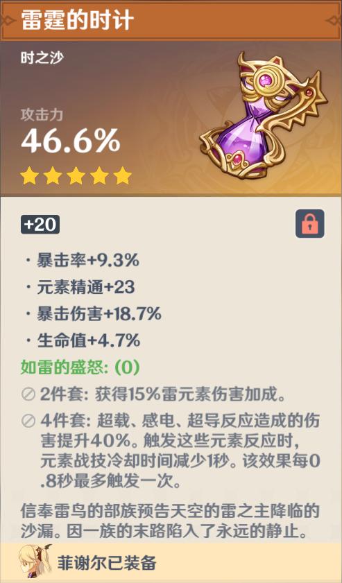 原神迪奥娜圣遗物怎么打（原神圣遗物出金技巧）
