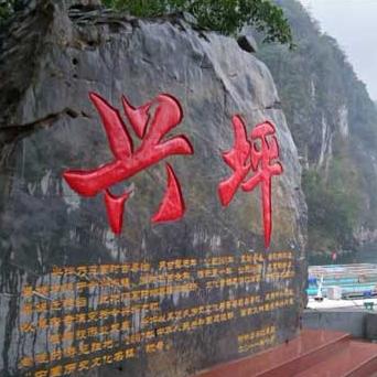 桂林市哪个县景点多