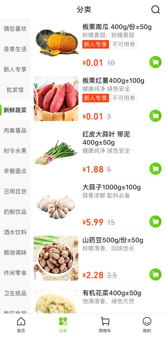 鸡蛋1分白菜9毛，巨头们都去抢菜市场的生意！个体户怎么活？