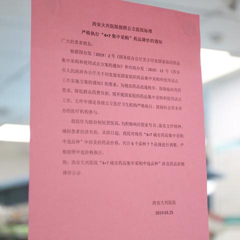 西安市社保看病怎么报销