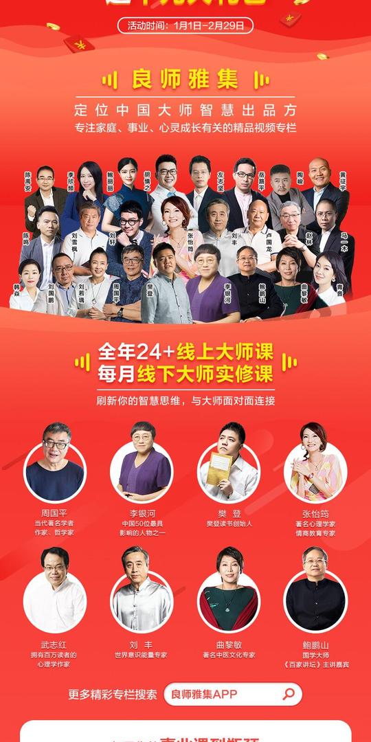 良师雅集千元创业计划