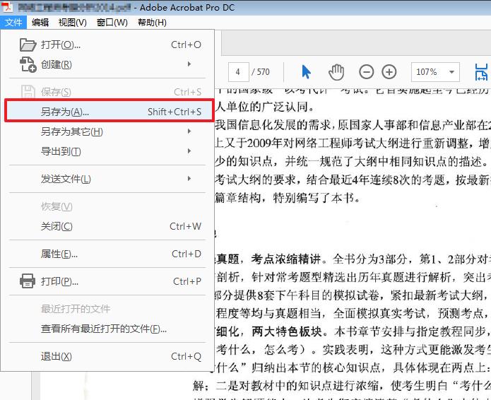 tif格式用什么软件打开(tif文件怎么打印)