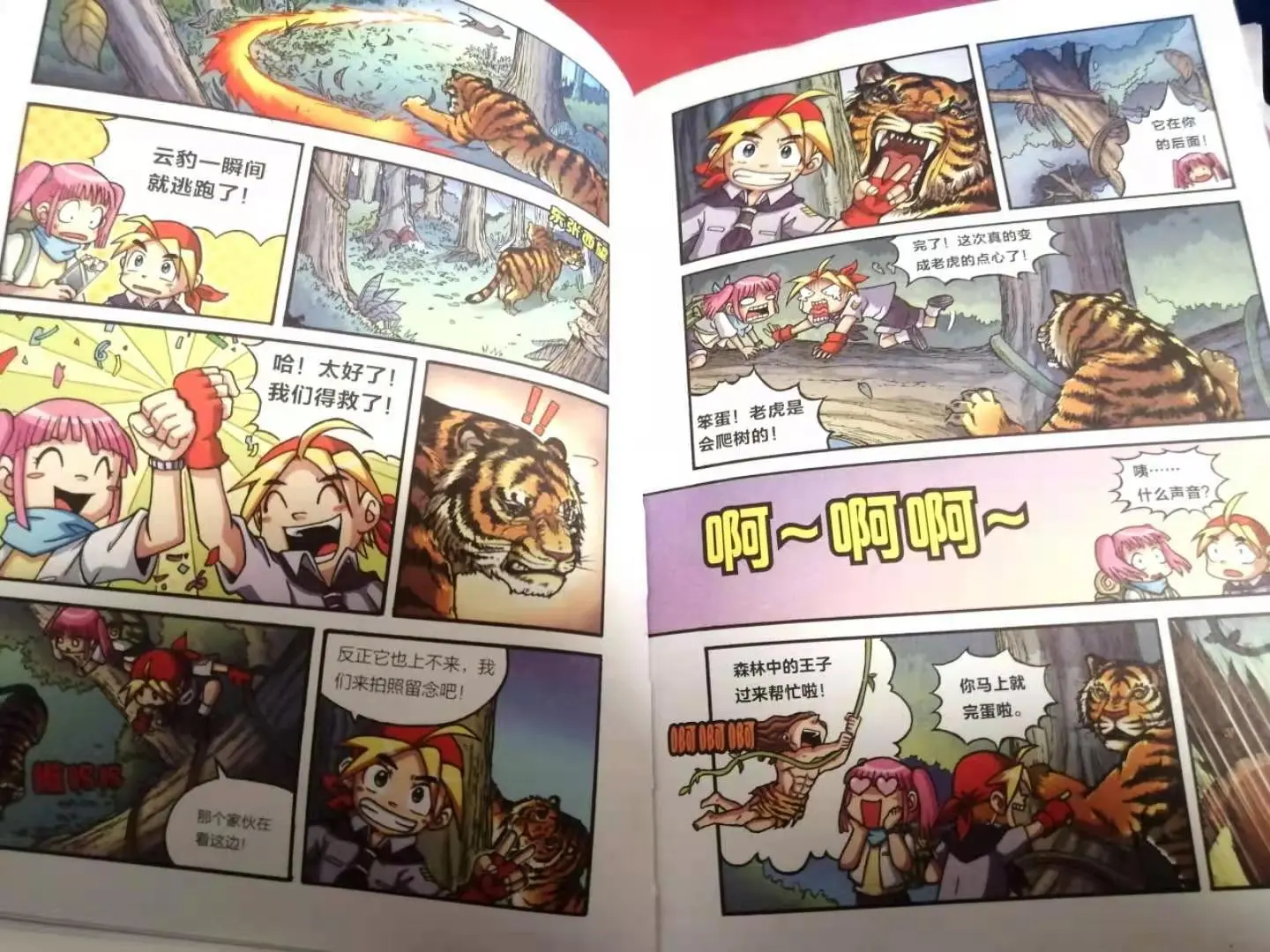 好看漫画付费 看漫画付费吗