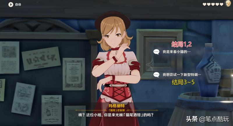 原神酒馆房子怎么爬上去（空荧酒馆原神地图如何登录）