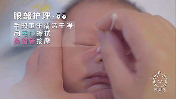 新生儿泪囊炎怎么回事