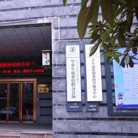 西安市变对什么位置