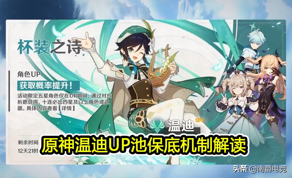 原神新玩家20抽怎么领（原神新手20抽没出要不要删号）