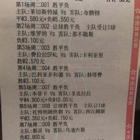 足球买比分最大多少倍