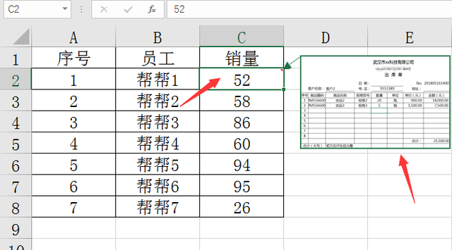 word 2016表格中插入单元格